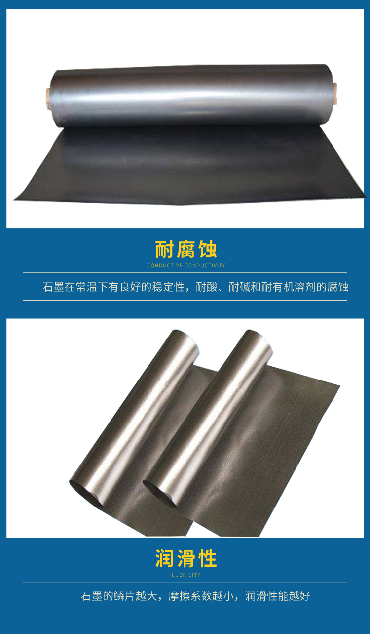 石墨纸2.jpg