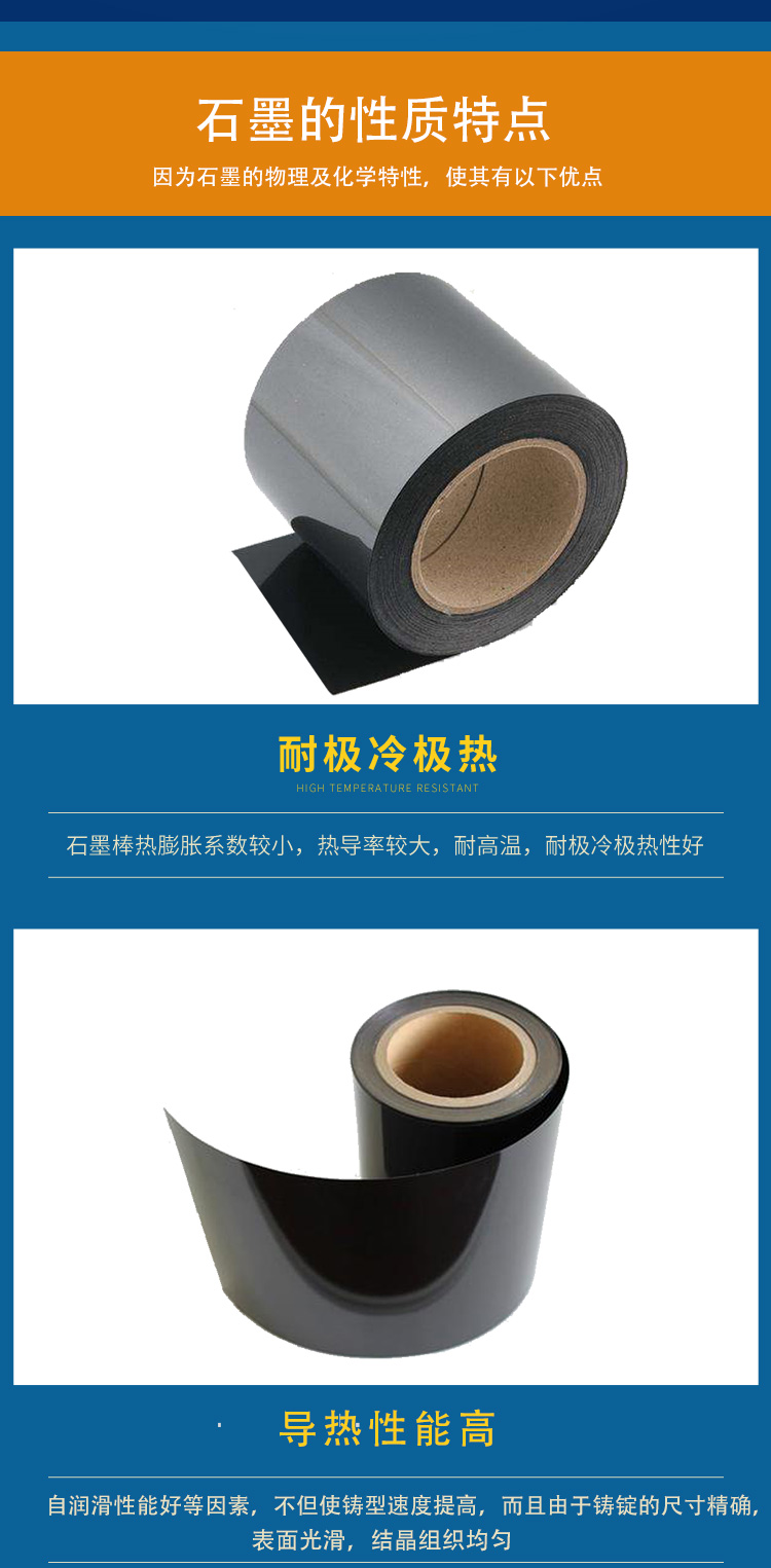 石墨纸1.jpg
