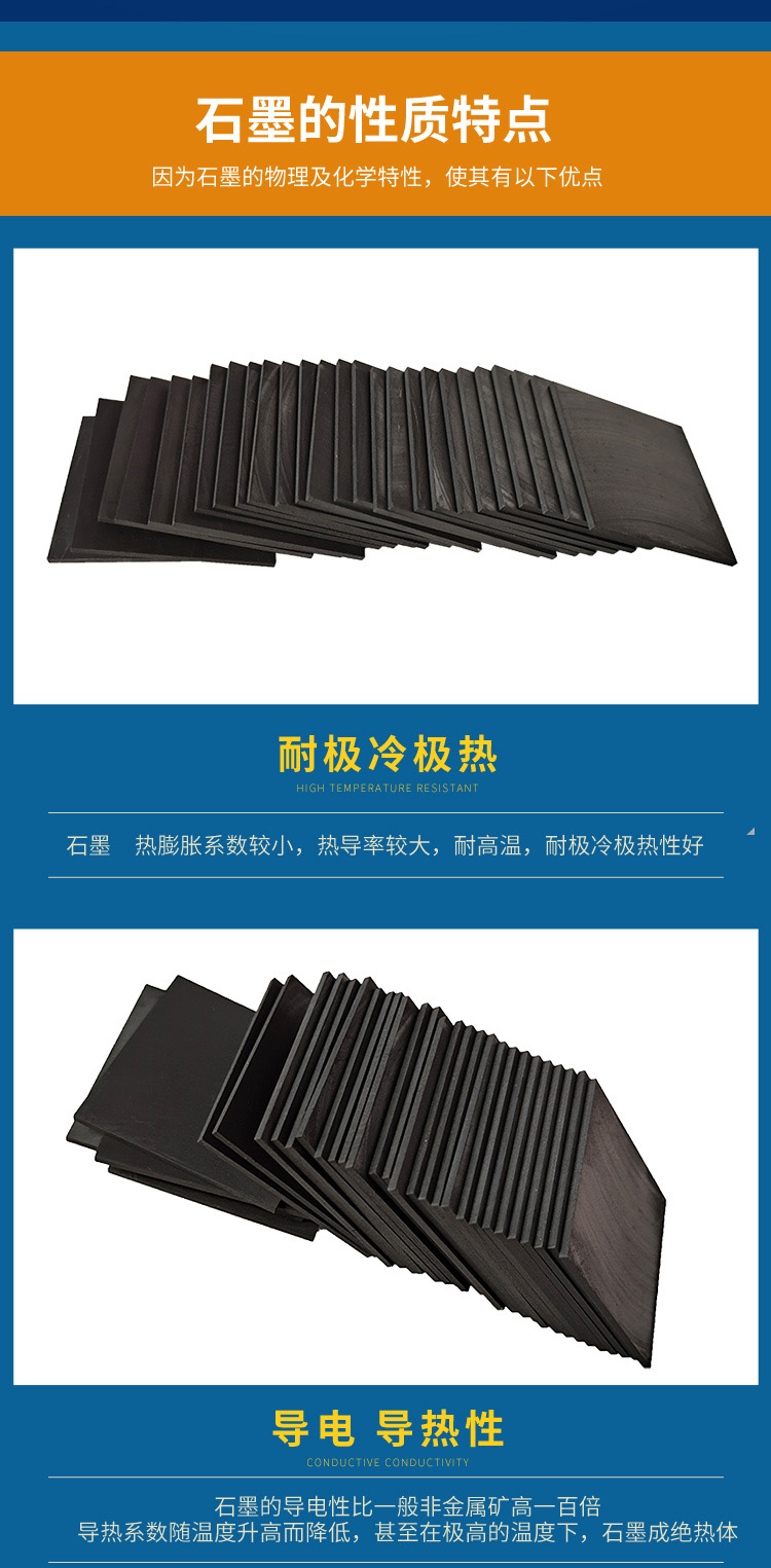 石墨片1.jpg