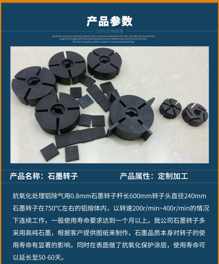 石墨转子3.jpg