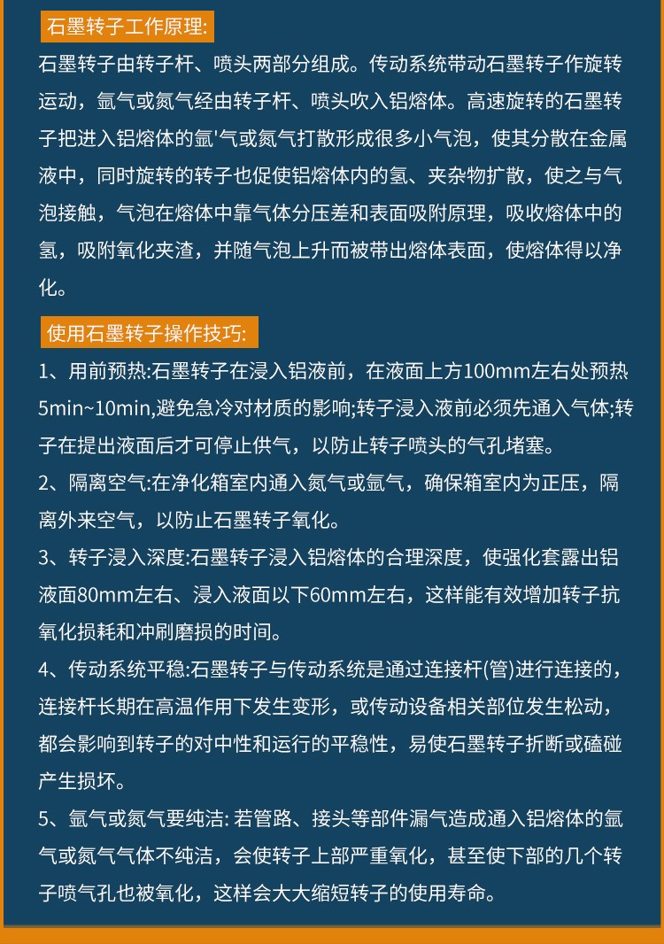 石墨转子4.jpg