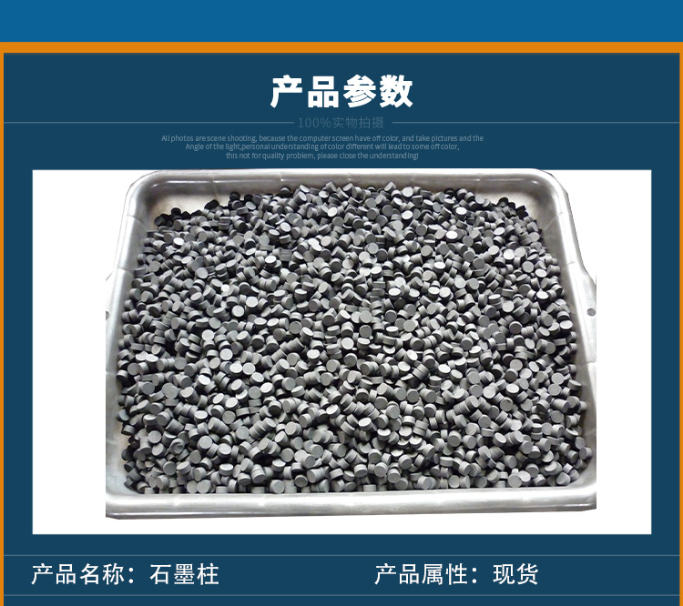 石墨粒4.jpg