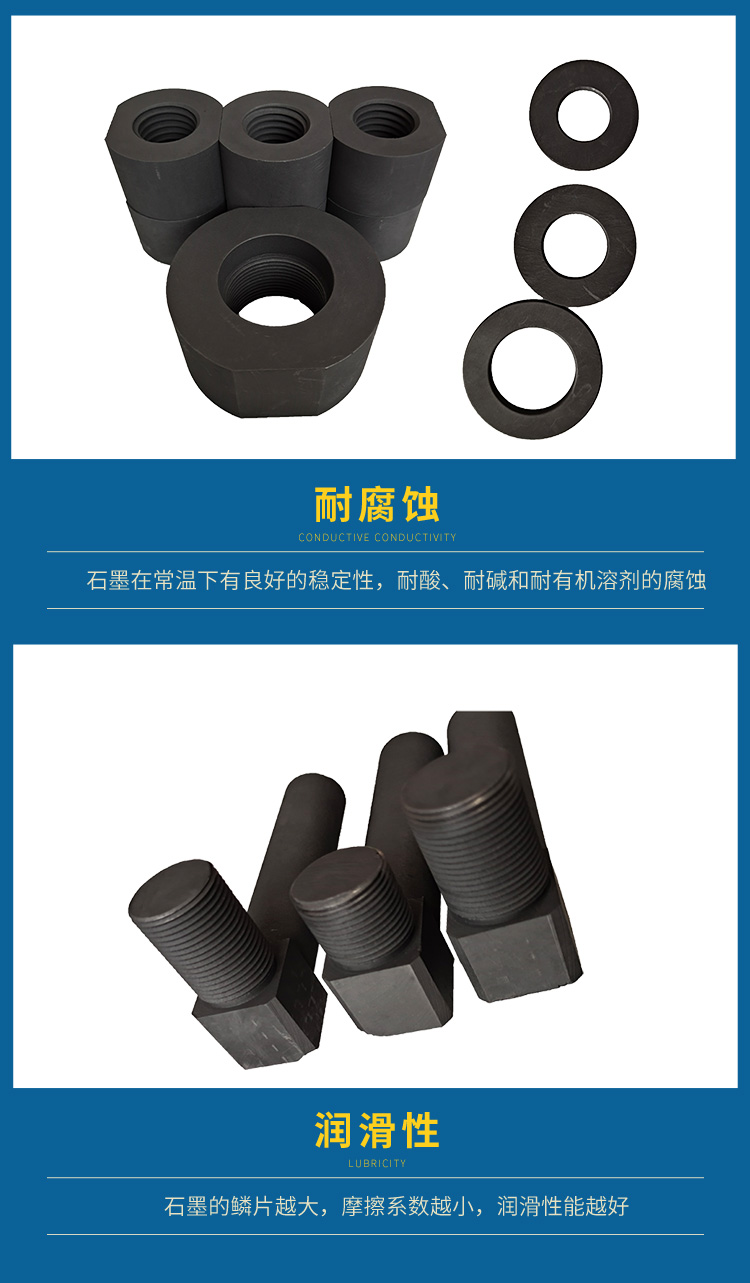 真空炉用石墨件3.jpg
