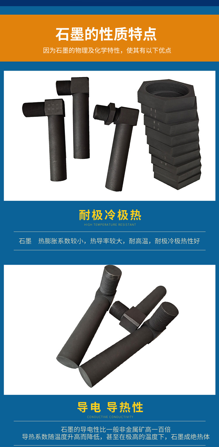 真空炉用石墨件2.jpg