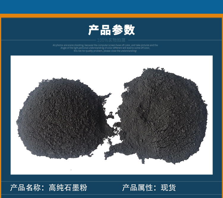 石墨粉3.jpg