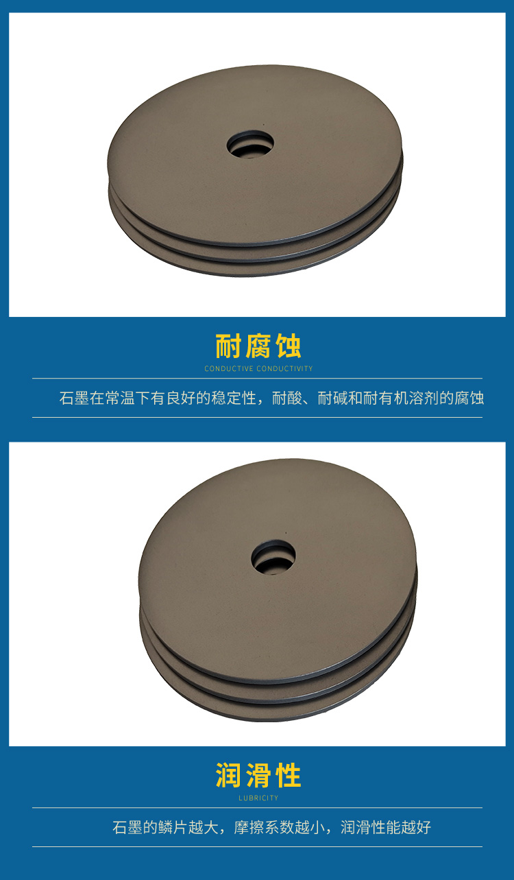石墨盘2.jpg