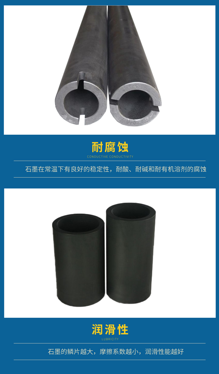 石墨管3.jpg