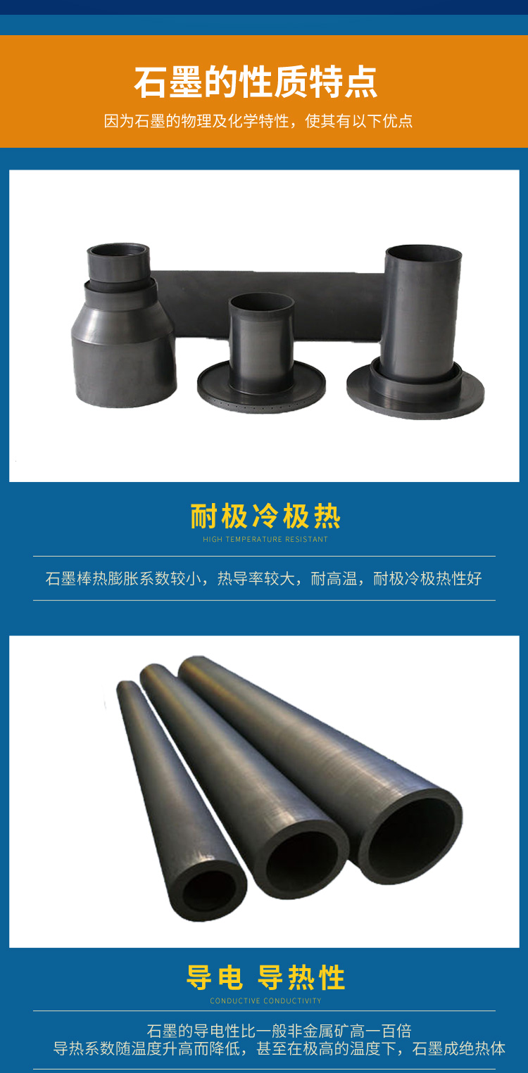 石墨管2.jpg