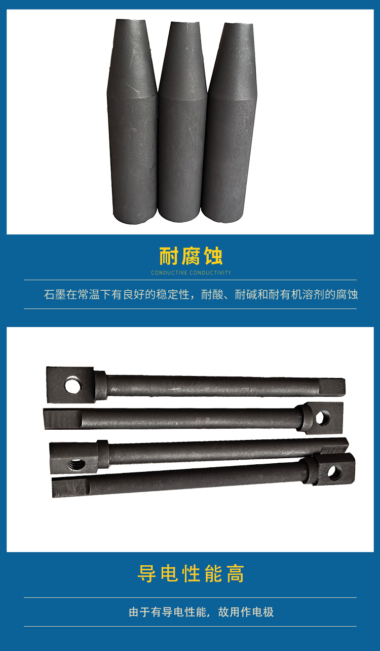 石墨电极2.jpg