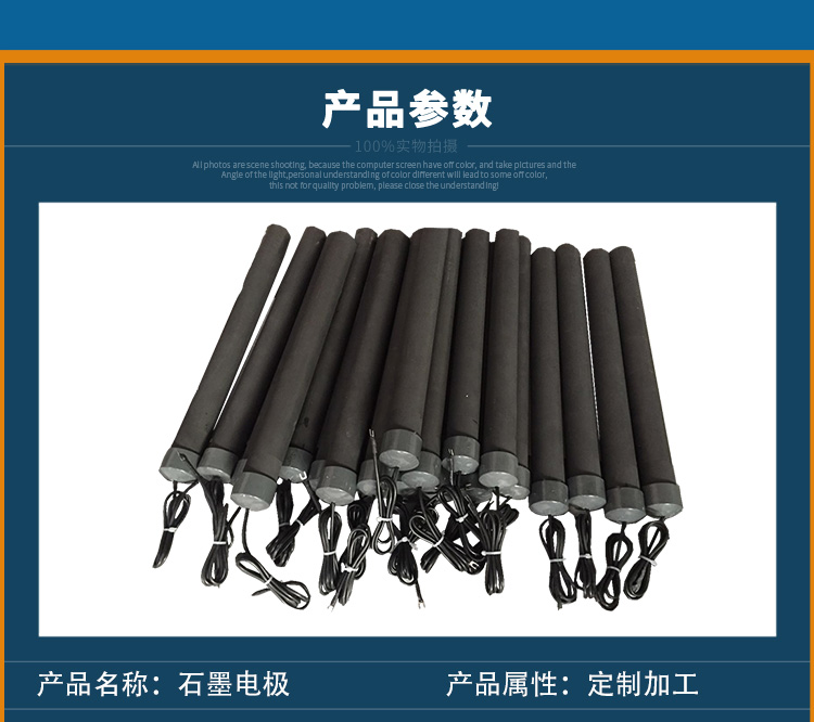 石墨电极3.jpg