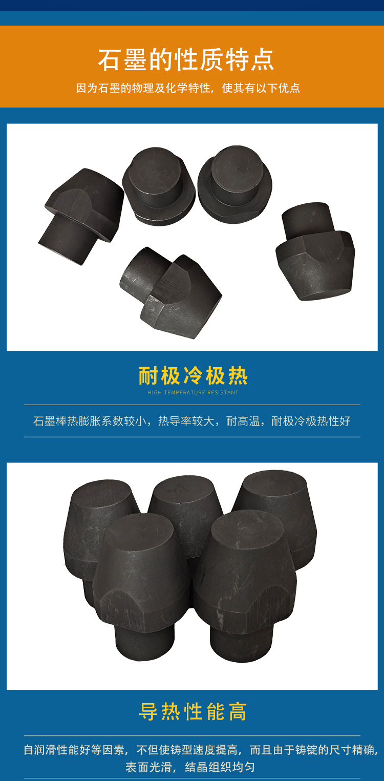 石墨电极1.jpg