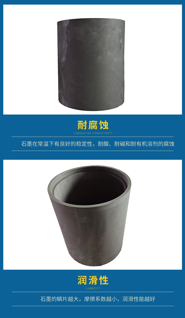 石墨坩埚3.jpg