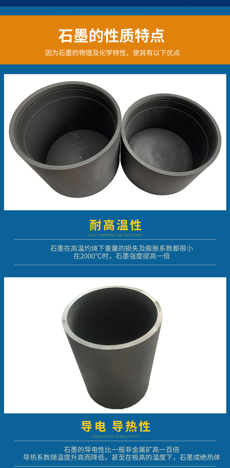石墨坩埚2.jpg