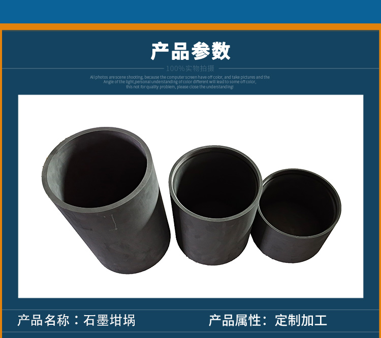 石墨坩埚4.jpg