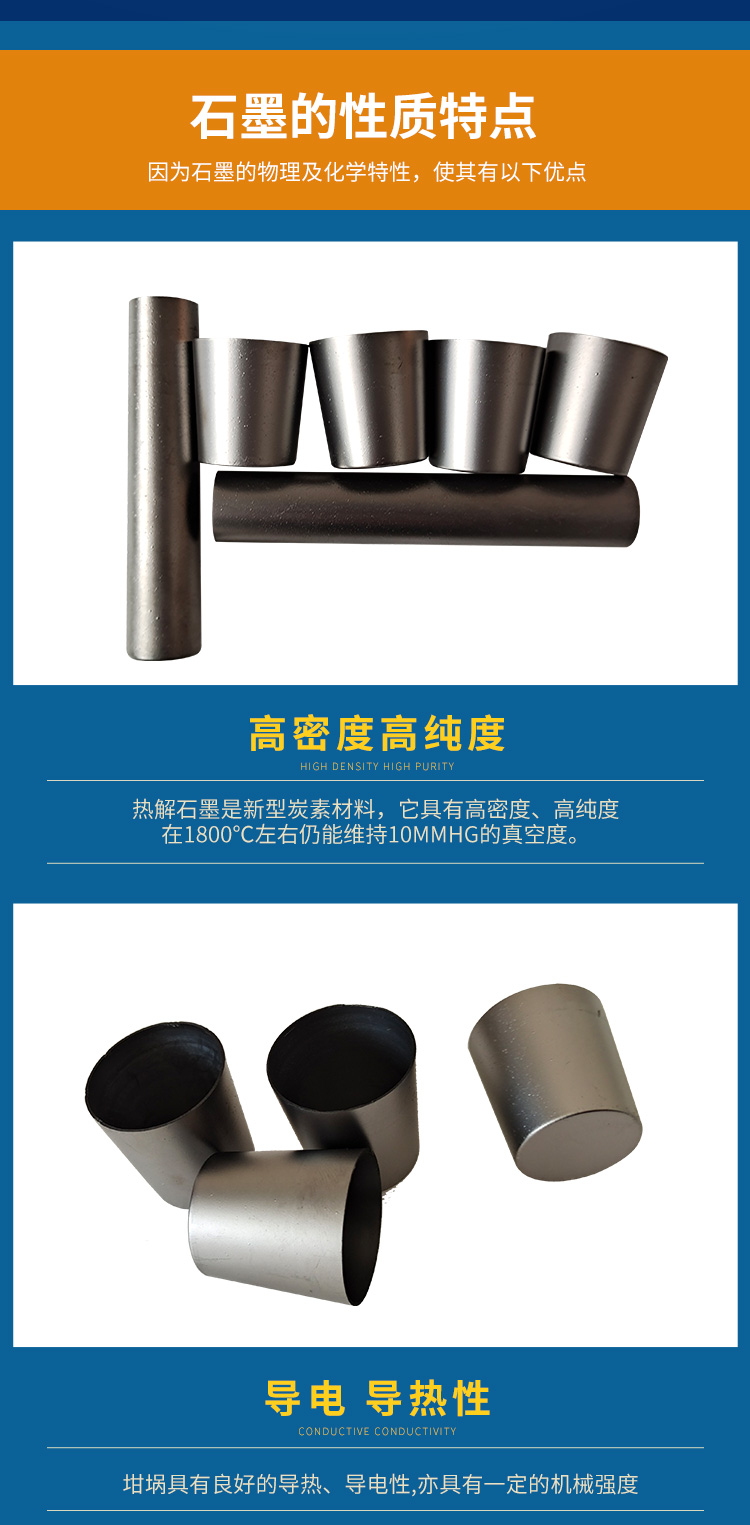 热解石墨坩埚3.jpg