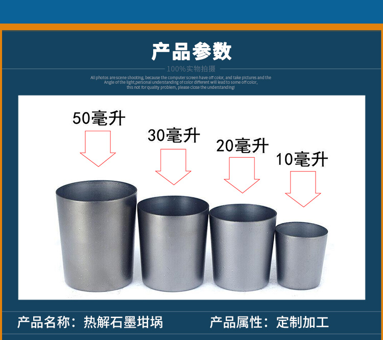 热解石墨坩埚5.jpg