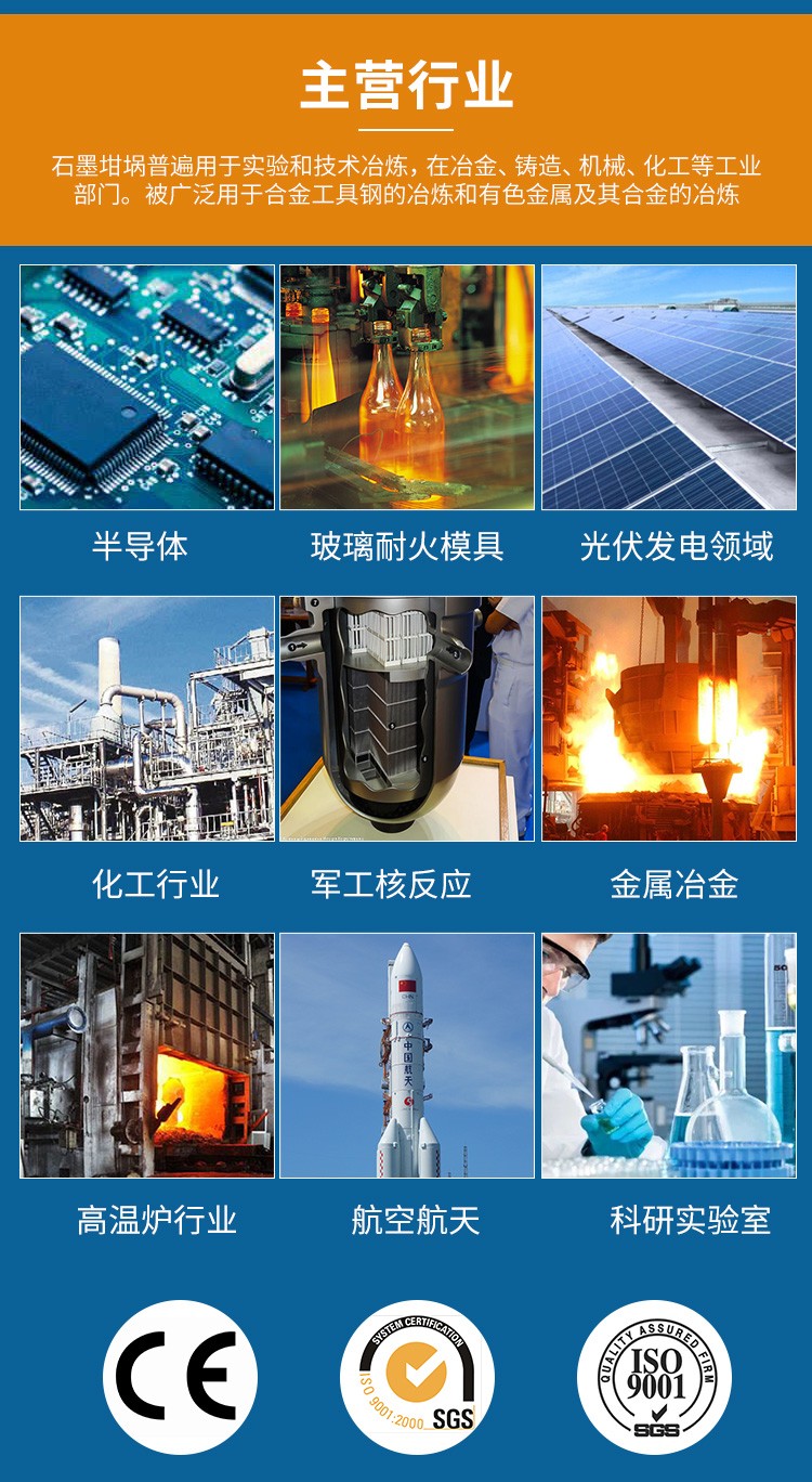 热解石墨坩埚8.jpg