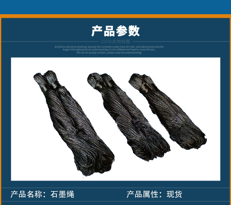 石墨绳4.jpg