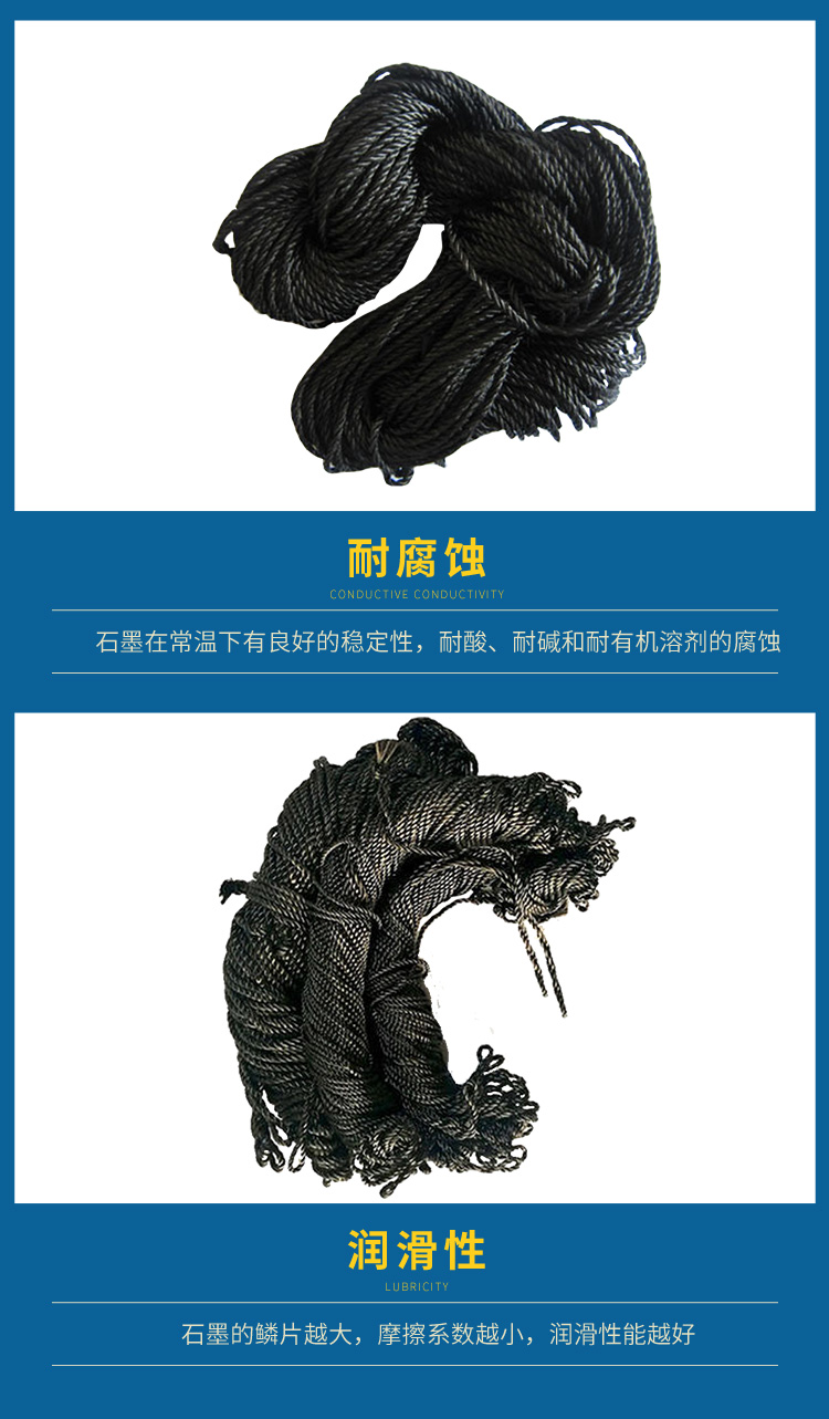 石墨绳3.jpg