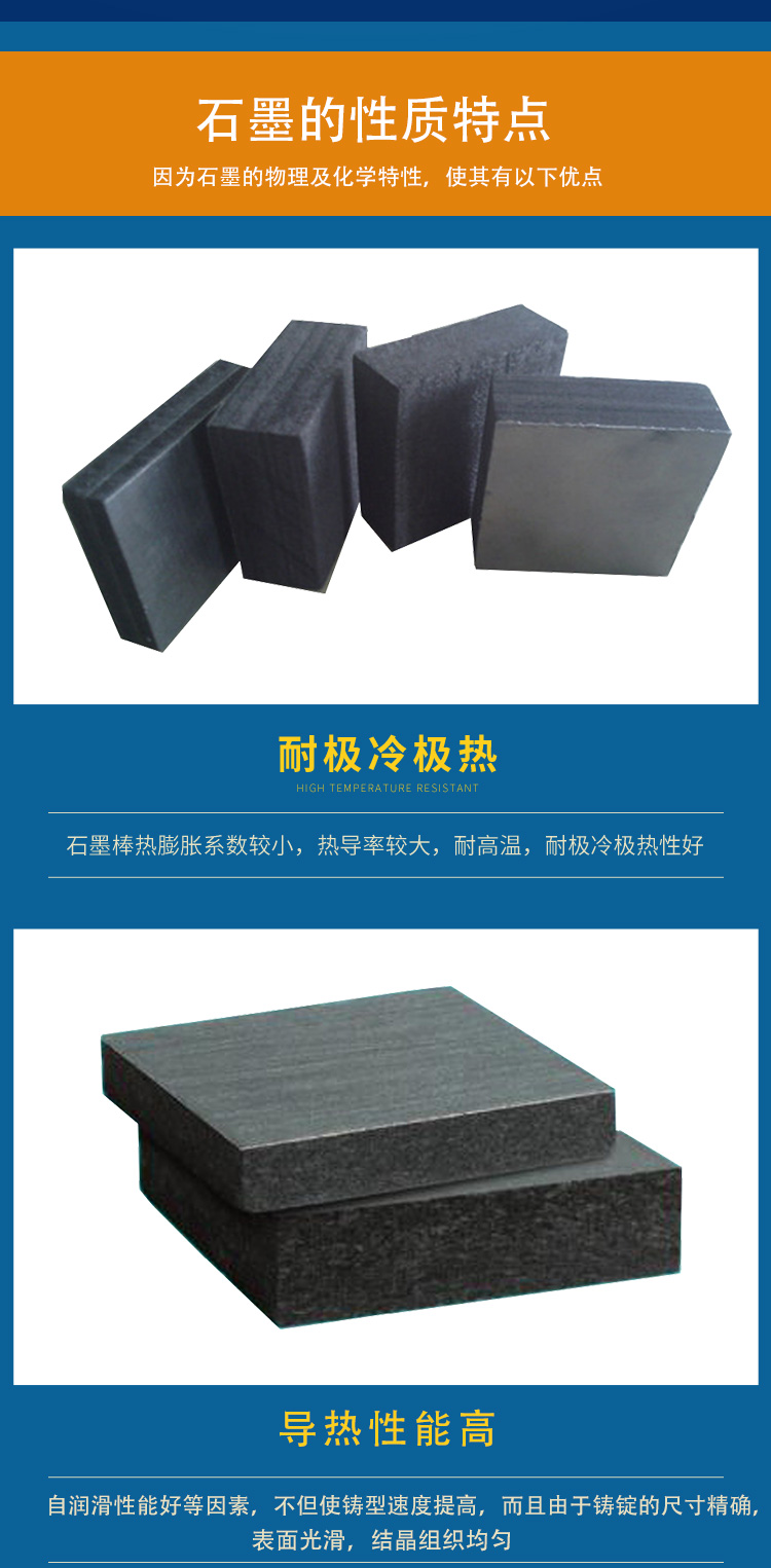 石墨硬毡2.jpg