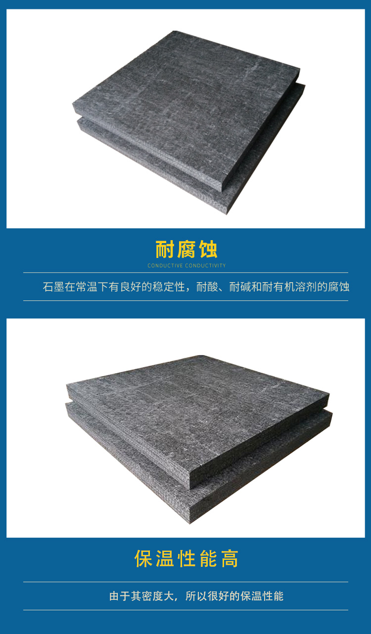 石墨硬毡3.jpg