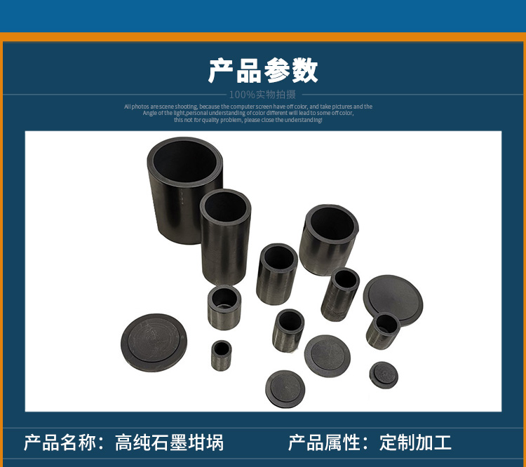高纯石墨坩埚4.jpg