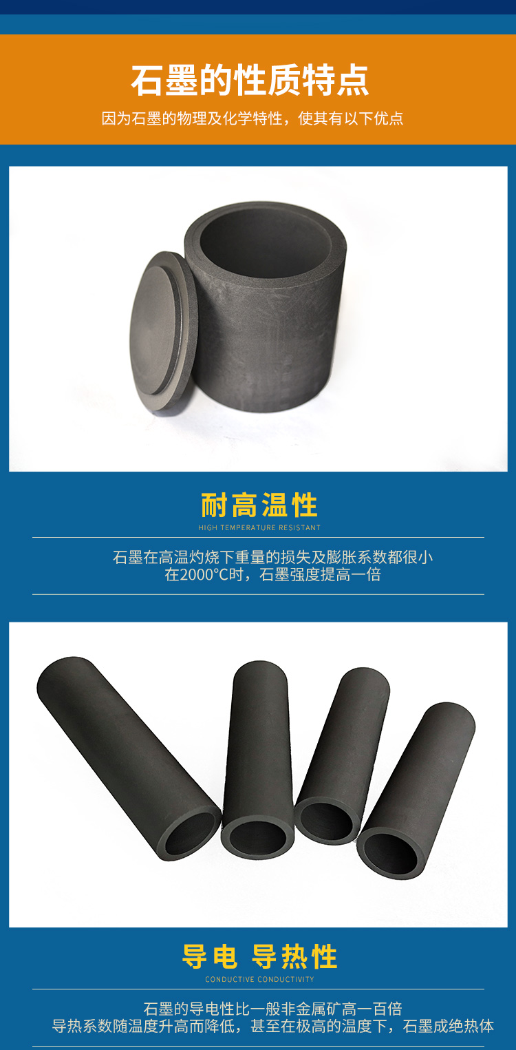 高纯石墨坩埚2.jpg
