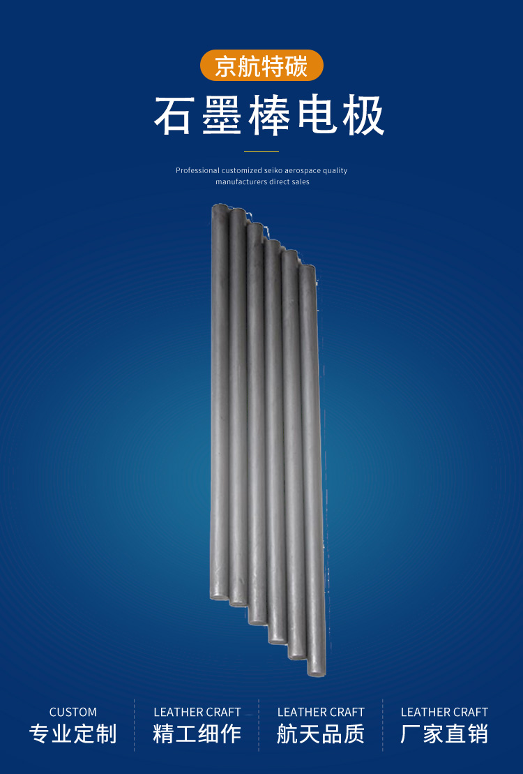 棒电极.jpg