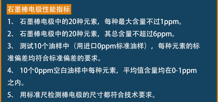 棒电极3.jpg