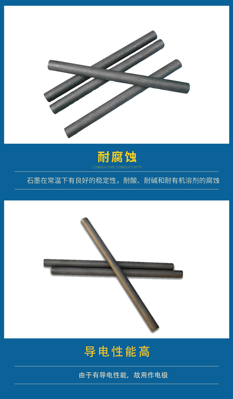 棒电极2.jpg